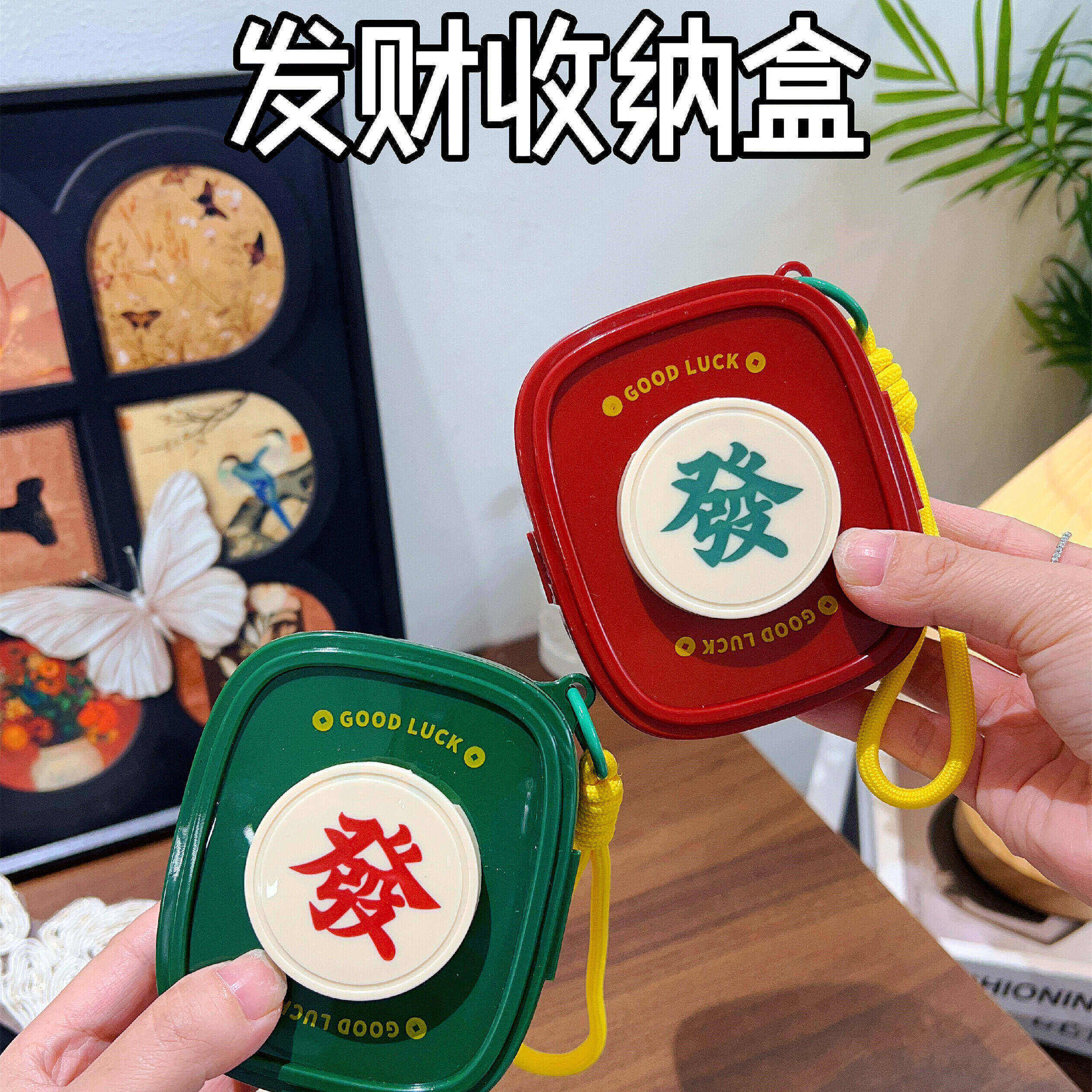 发财盒随身收纳便携口红充电器折叠手机支架带挂绳包包挂件化妆盒