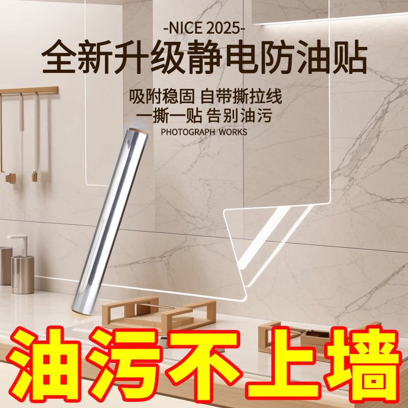 静电墙面保护膜白墙防水防脏