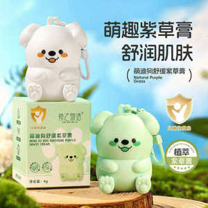 娇之物语萌迪狗舒缓紫草膏止痒