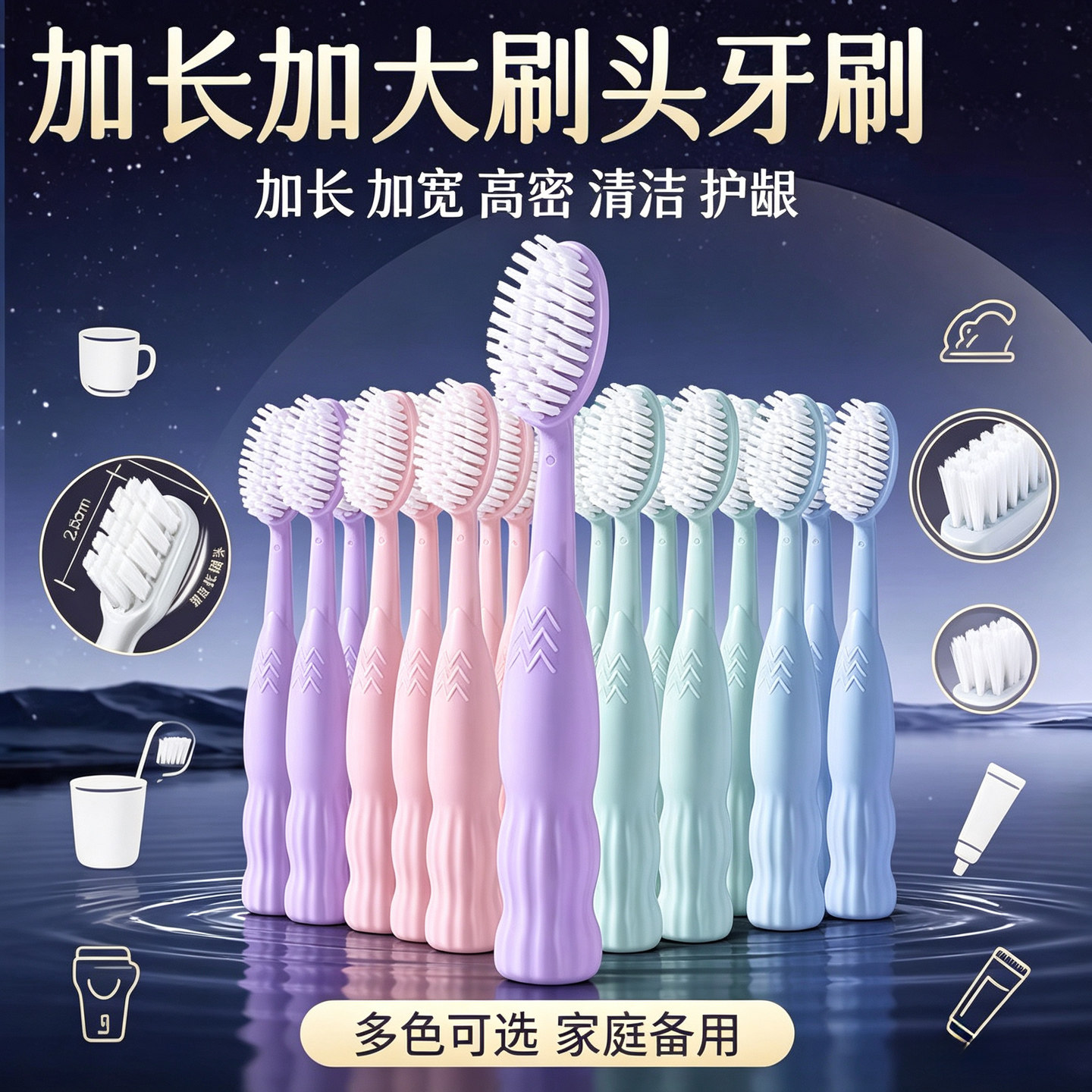 巨无霸牙刷大头软毛加宽