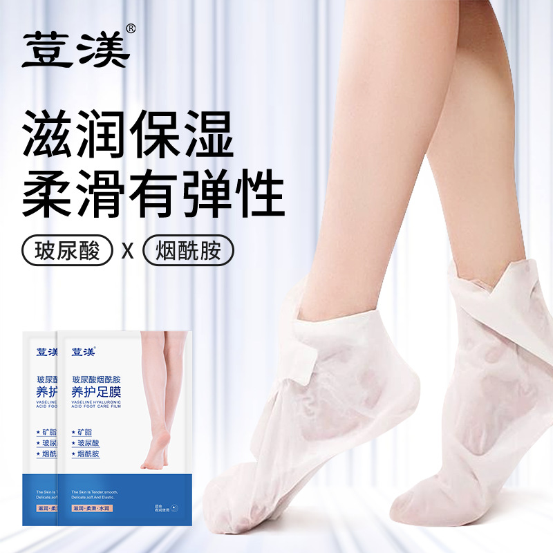 去角质足膜嫩白保湿补水防干裂脚