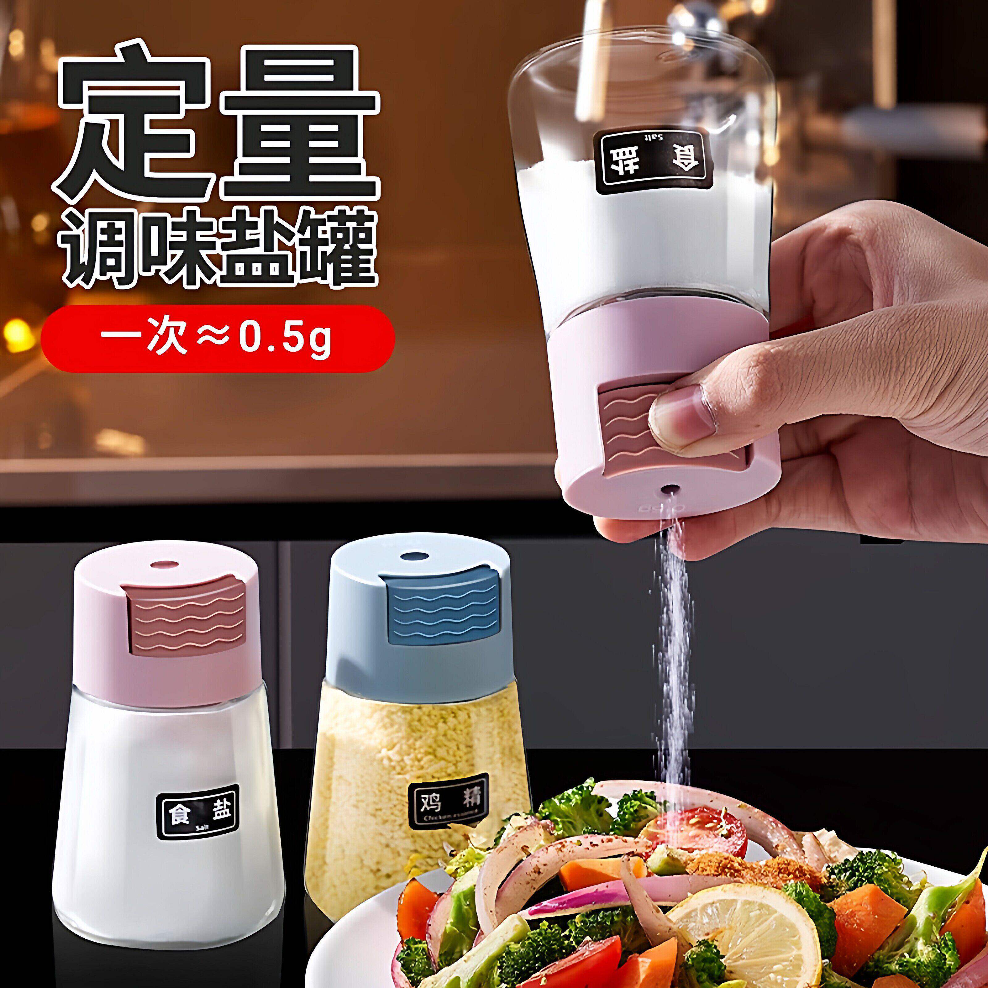 定量调料罐按压式控盐瓶
