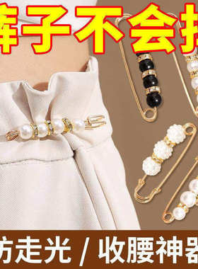 裤腰改小别针固定衣服夹子防走光