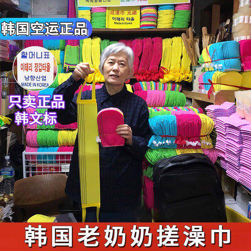韩国老奶奶搓澡巾女士专用