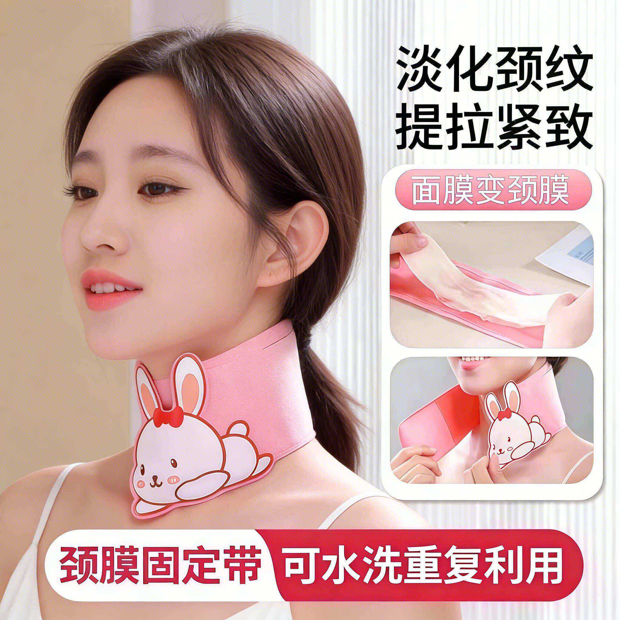 麂皮绒颈膜固定带颈部可水洗脖子面膜保湿绑带神器硅胶凝胶颈纹贴