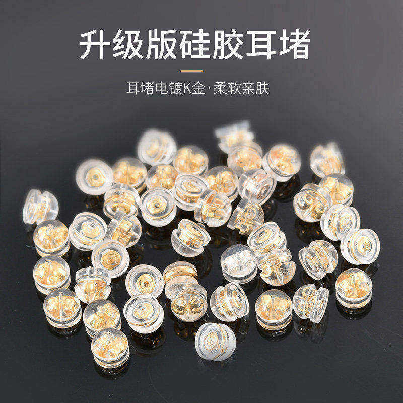 耳堵防掉超紧细针透明免摘