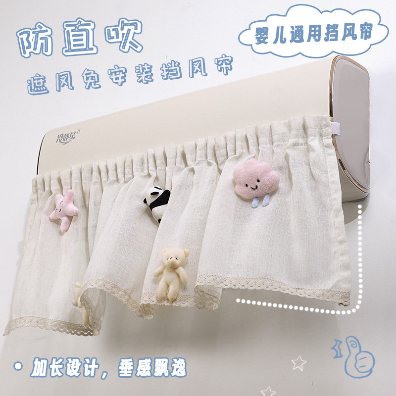 2025新款空调挡风帘布冷气防直吹中央空调挡风板坐月子导风罩神器