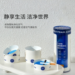一次性烟灰缸自带灭烟沙去烟味车载烟灰盒办公室家用客厅加大加厚