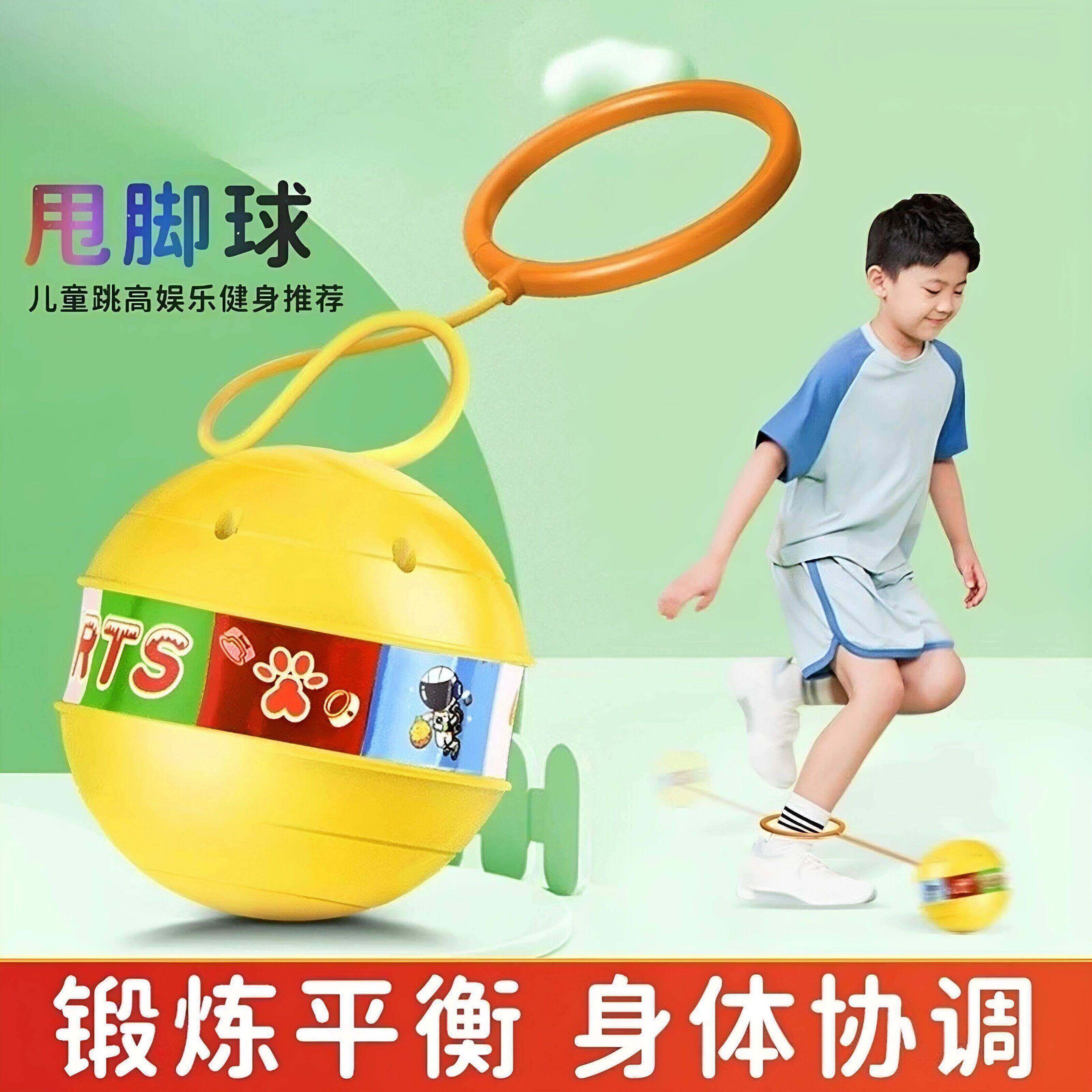 儿童玩具跳跳球闪光甩甩蹦蹦