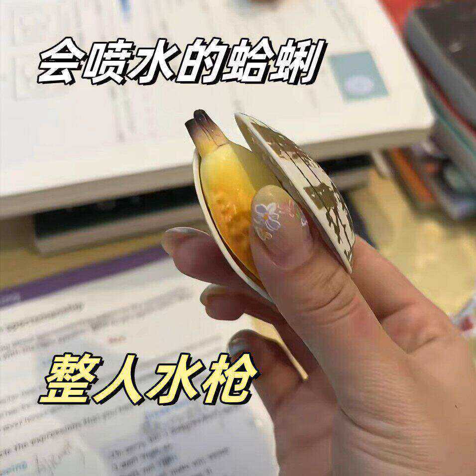 喷水蛤蜊玩具整蛊吸水滋水枪