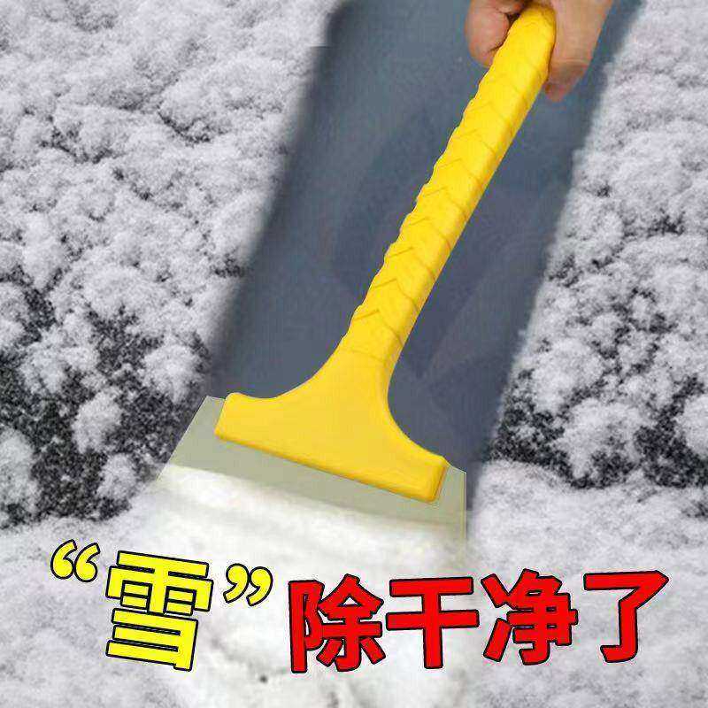 汽车除雪玻璃扫雪车专用除霜除冰清雪刮雪器工具冬季神器铲子用品,汽车用品/电子/清洗/改装,车用除雪铲/除雪工具,淘宝优惠券,粉丝福利购,淘宝优惠卷