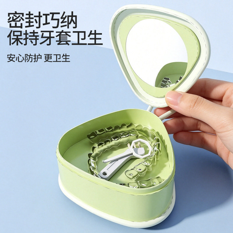 隐形牙套收纳盒沥水防尘