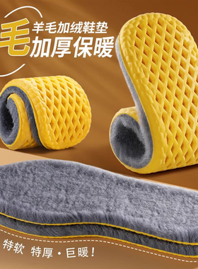 毛绒鞋垫保暖加绒加厚吸汗防臭