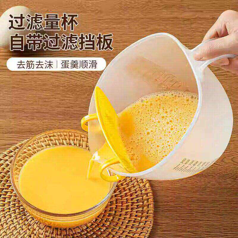 过滤碗带刻度量杯淘米神器食品级多功能鸡蛋液搅拌烘焙滤勺漏勺
