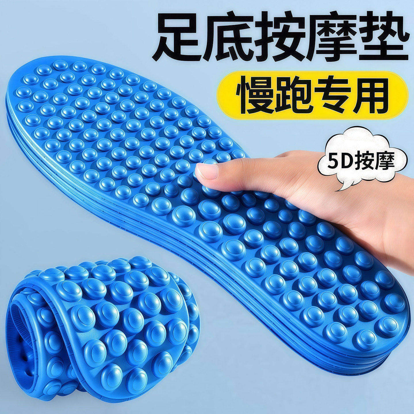 5D按摩鞋垫脚底全掌穴位按摩男女足行健慢跑足底经络疏通按摩鞋垫