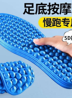 5d脚底全掌穴位按摩鞋垫回弹