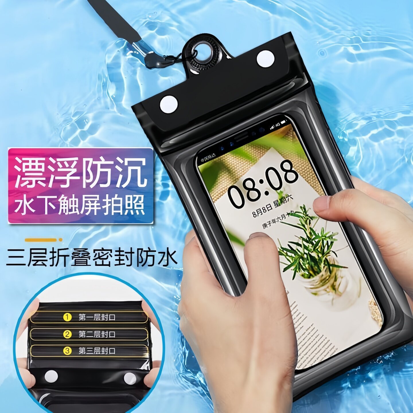 手机防水袋密封气囊可触屏