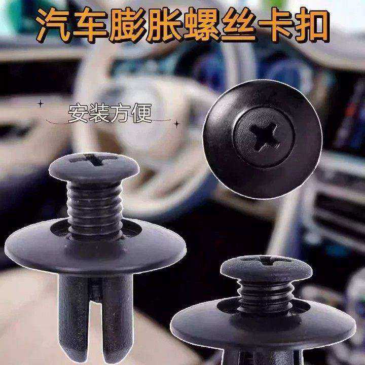 通用型8mm汽车塑料膨胀螺丝穿心钉保险杠挡泥板叶子板后备箱卡扣,汽车零部件/养护/美容/维保,其他,淘宝优惠券,粉丝福利购,淘宝优惠卷