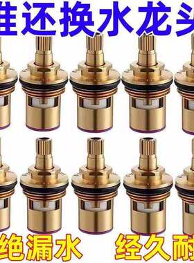 通用型水龙头阀芯全铜4分快开水龙头芯子三角阀单冷热水陶瓷配件