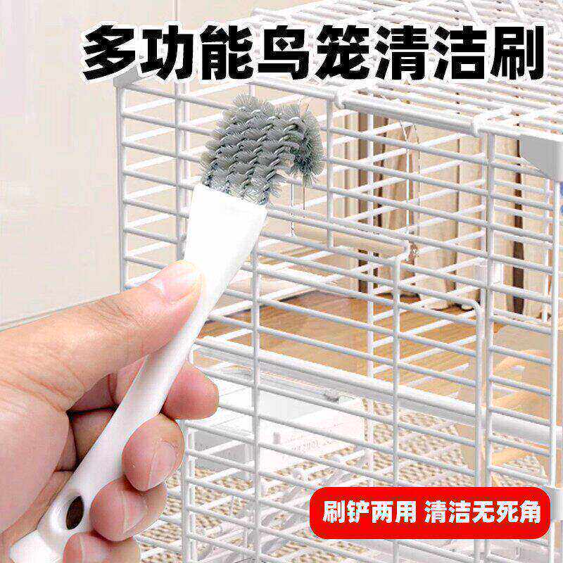 多功能鸟笼清洁刷子鹦鹉笼子清洁用具清洗工具鸟粪清洁铲鸟类用品