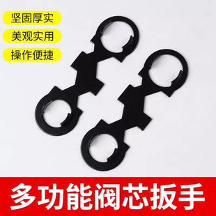 拆卸花洒多功能维修工具 水龙头起泡器阀芯压盖专用扳手混水阀安装