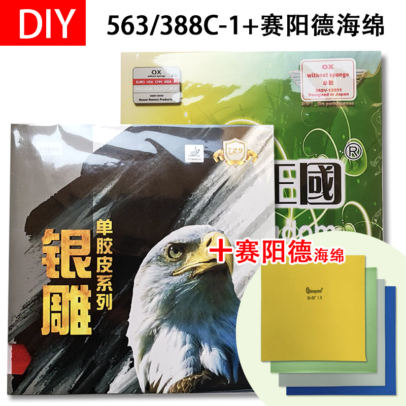 DIY563 388C-1+´Ʒħ麣׽