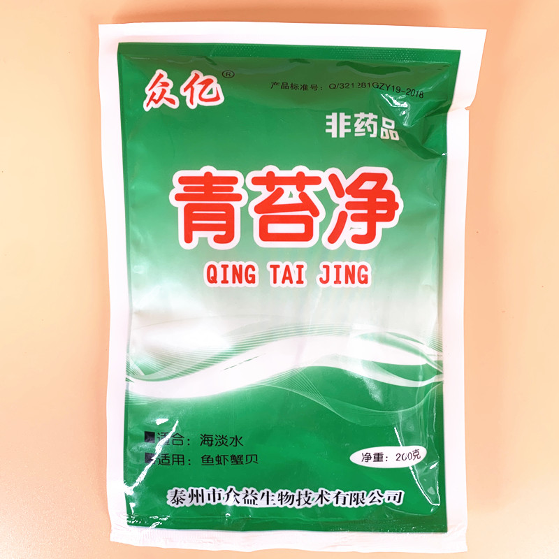 殺青苔強(qiáng)力青苔凈魚蝦池絲狀藻景觀池殺青泥苔水族品漁藥橫掃千苔
