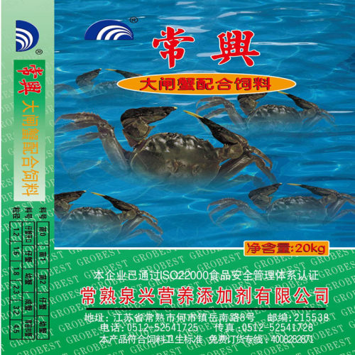蟹苗开口料螃蟹饲料40颗粒