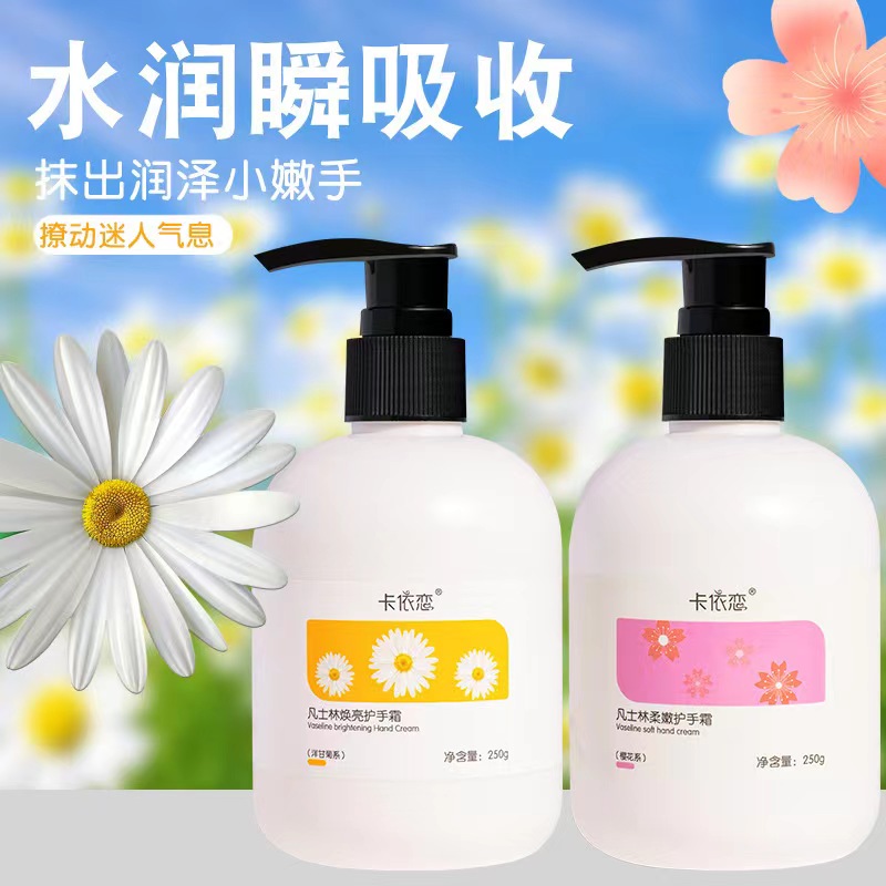 嫩白护手霜防干裂按压式洋甘菊