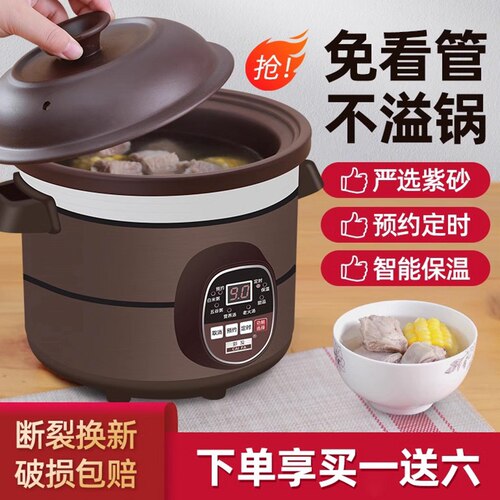 紫砂电砂锅陶瓷电炖锅紫砂全自动