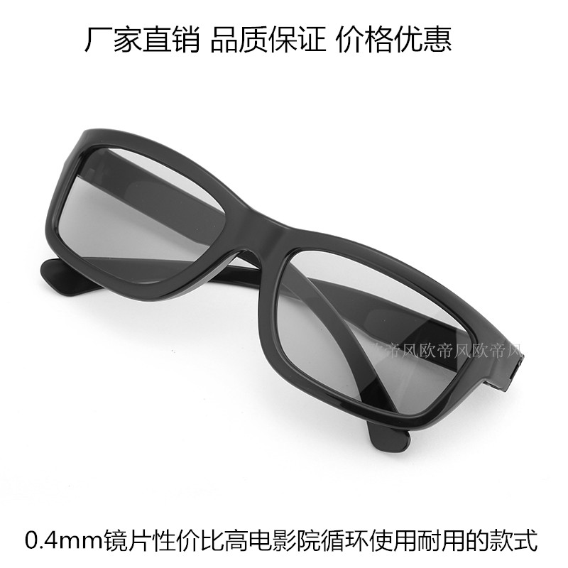Lunettes 3D - Ref 1240781 Image 1