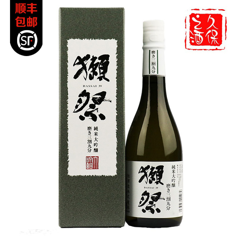 獭祭纯米大吟酿礼盒装日本清酒图片