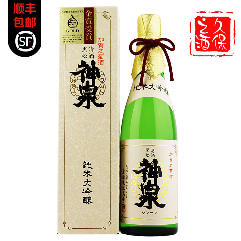 日本清酒神泉50纯米大吟酿720ml原装进口五割五分日本酒獭祭