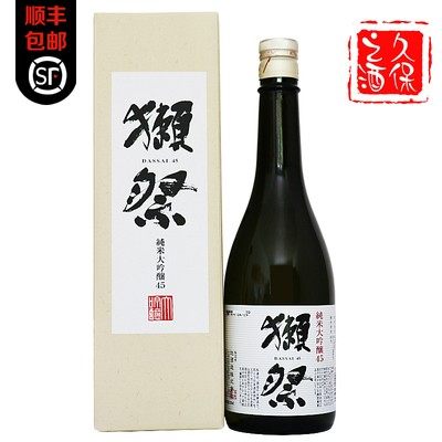 日本清酒日本酒獭祭纯米酿造