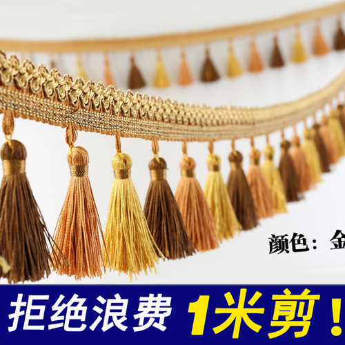 窗帘吊穗流苏花边装饰沙发帘头欧式婚庆底边珠子下摆穗子立边侧边