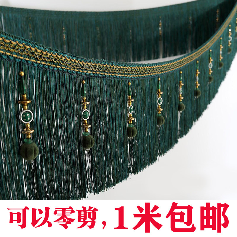 窗帘花边珠子流苏吊穗加长下摆装饰吊坠底边穗婚庆布艺立边帘头珠