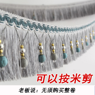 饰配件珠子底边窗帘幔帘头 20公分长绒流苏吊穗窗帘花边辅料下摆装
