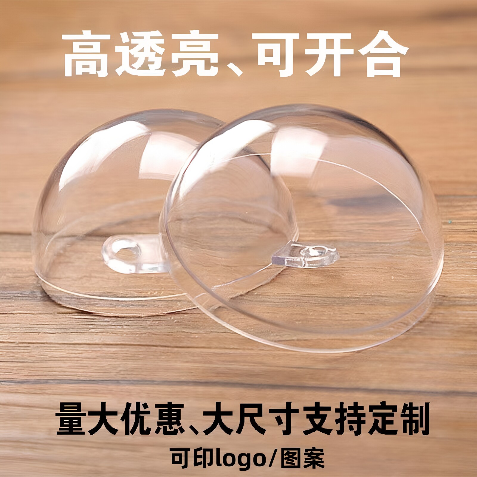 开合亚克力空心球透明圆球塑料球图片