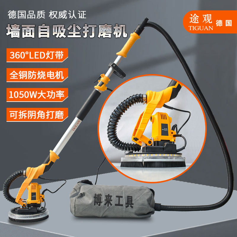 博来途观墙面打磨机超轻腻子无尘机电动打沙机长杆磨墙墙壁砂纸机