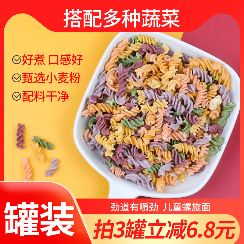 儿童螺旋面意面口感非婴幼儿宝宝辅食蔬菜螺丝面条配料干净口感好