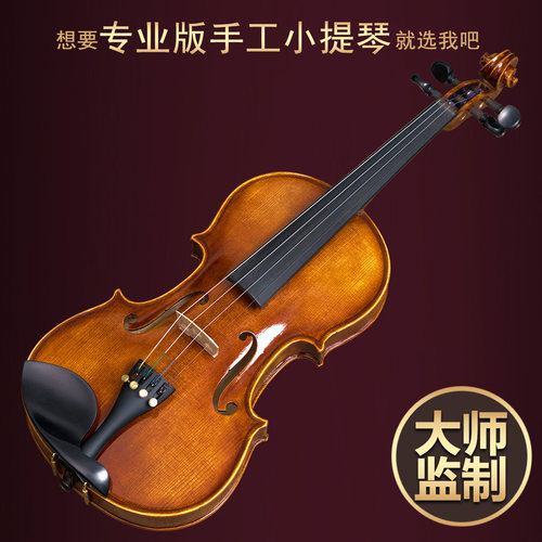手工制作小提琴PARASA初学音色美