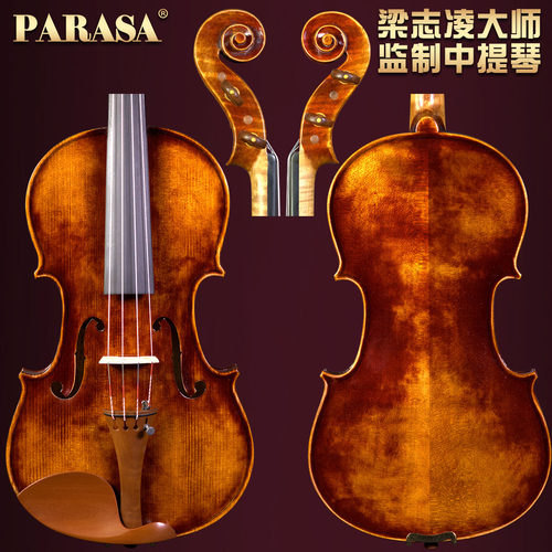 音色好中提琴PARASA/谱乐诗专业