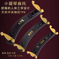 加厚海綿可調(diào)節(jié)寬高度KPE琴托