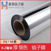 高清镜面贴纸贴墙自粘卫生间软玻璃贴浴室全身软镜子可裁剪镜子膜