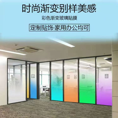 渐变膜单向双向玻璃隔断雾化渐变