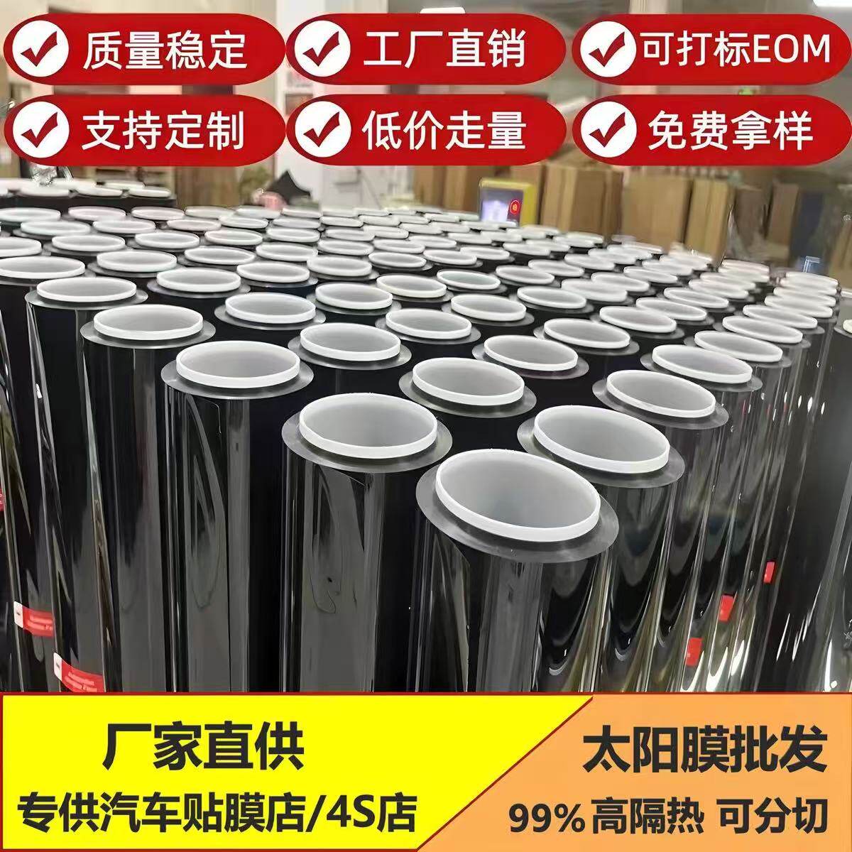 汽车贴膜整卷太阳膜30米反光隔热
