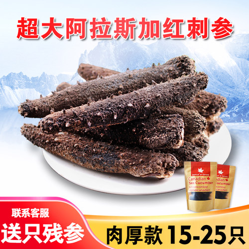 阿拉斯加红参超大头美国红参