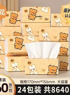 漫花抽纸大包整箱实惠装家用纸巾大容量餐巾纸优选囤货擦手纸抽纸