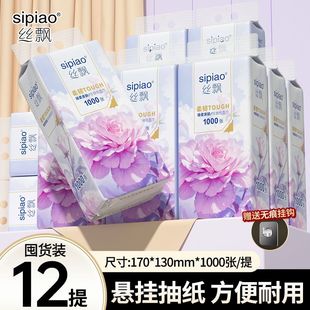 丝飘紫罗兰悬挂式抽纸12000张12提整箱实惠装底部抽卫生纸面巾纸