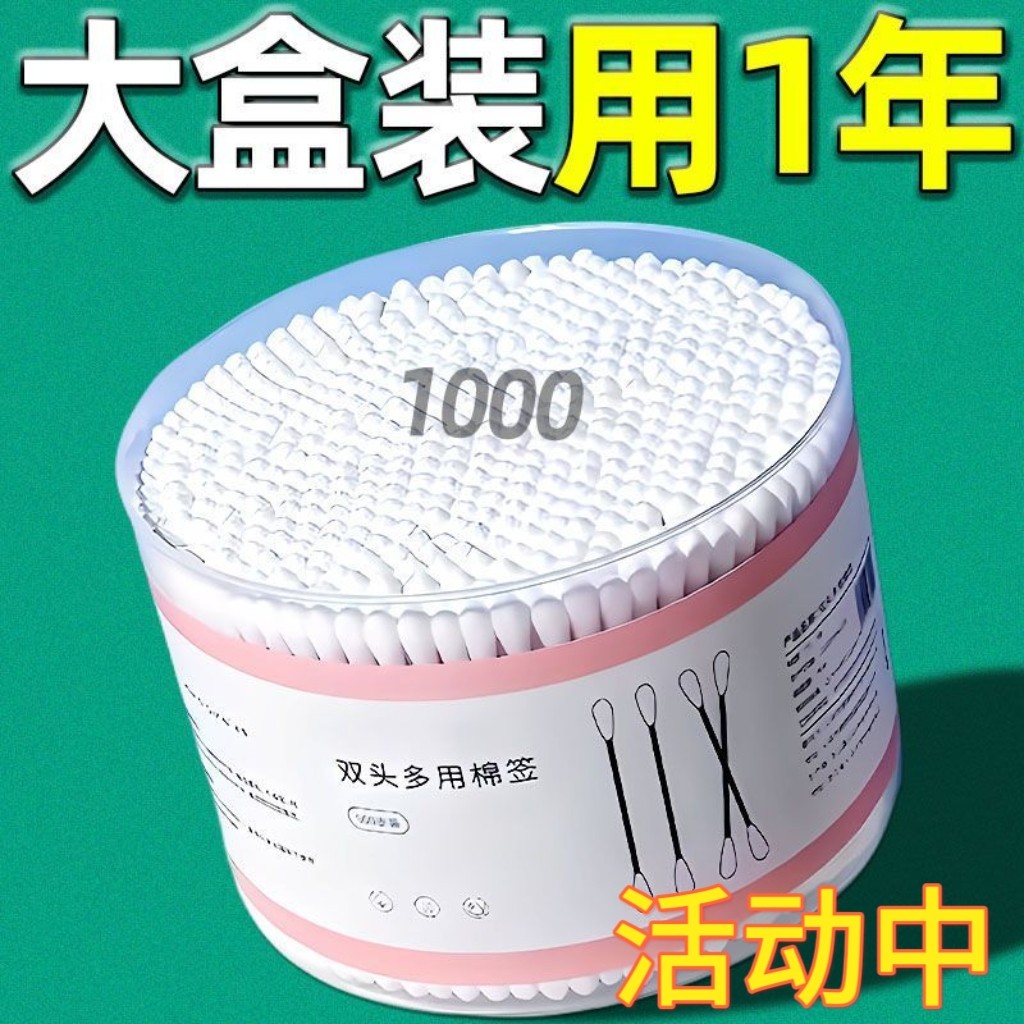 双头棉签化妆用掏耳朵棉花棒一次性木棒1000支2大盒卸妆清洁棉签